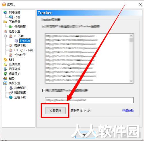 BitComet下载