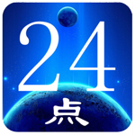 24点计算器 v2.1绿色版