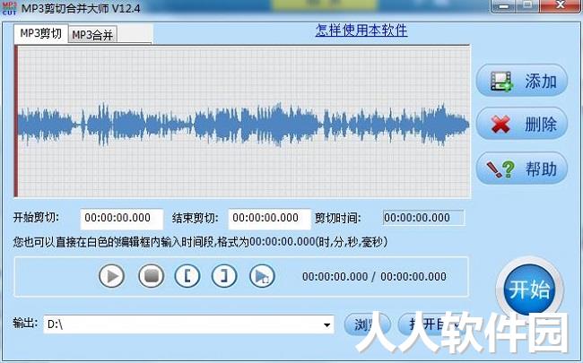音频剪切软件下载