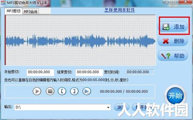 音频剪切软件下载
