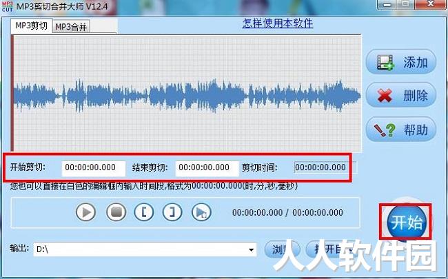 音频剪切软件下载
