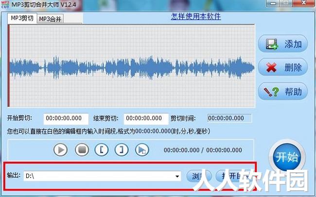 音频剪切软件下载