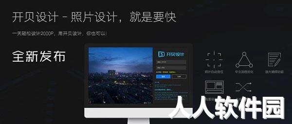 开贝设计破解版