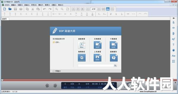 EOP简谱大师下载
