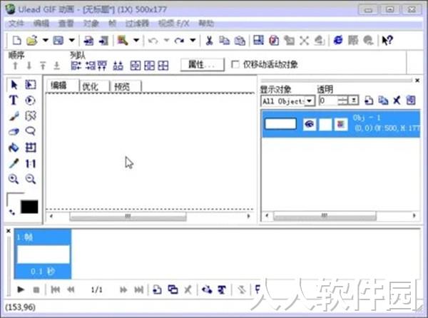 gif制作软件下载免费版