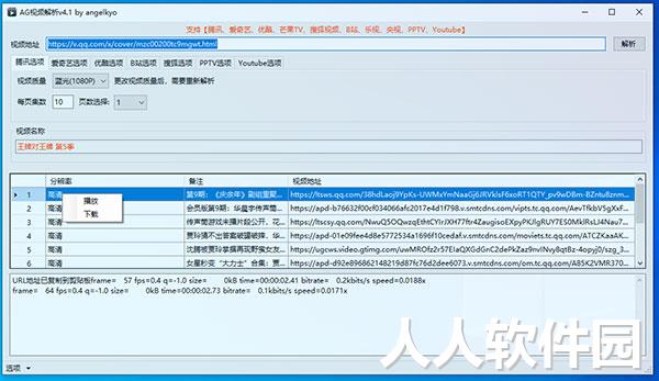 网页视频下载软件下载