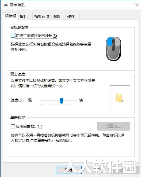 鼠标宏驱动下载