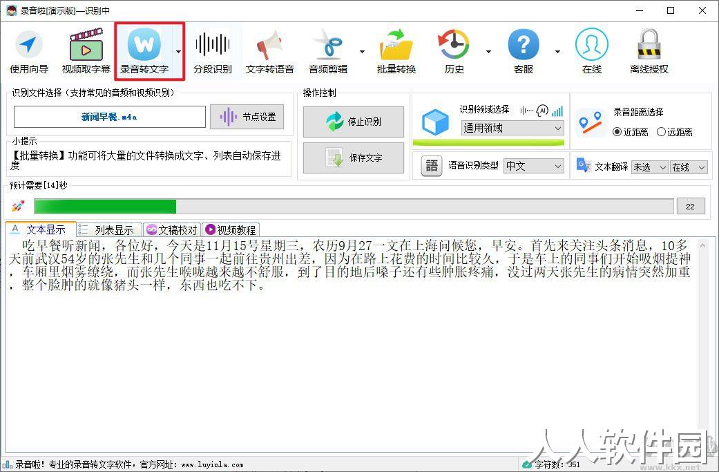 录音啦