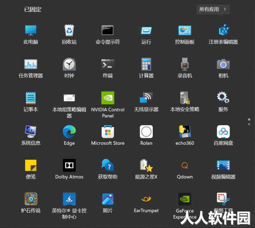 Win11开始菜单推荐的项目去除工具