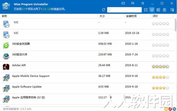 软件卸载工具免费下载