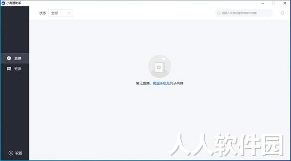 小鹅通下载电脑版