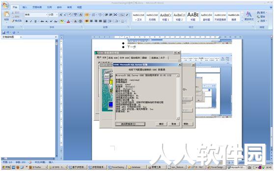 PowerDesigner中文破解版