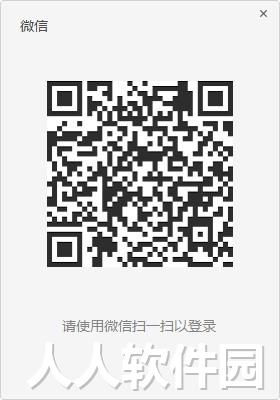 微信电脑版绿色版