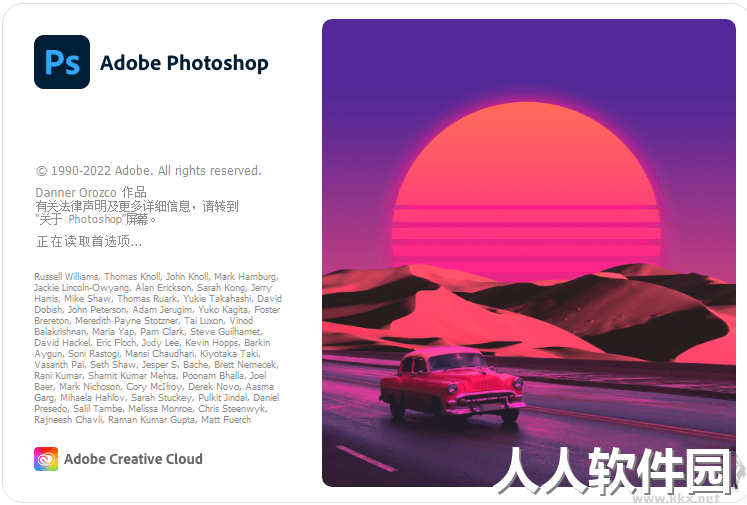 PhotoShop2023精简版