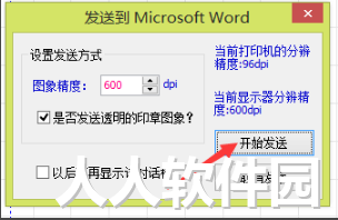 印章大师