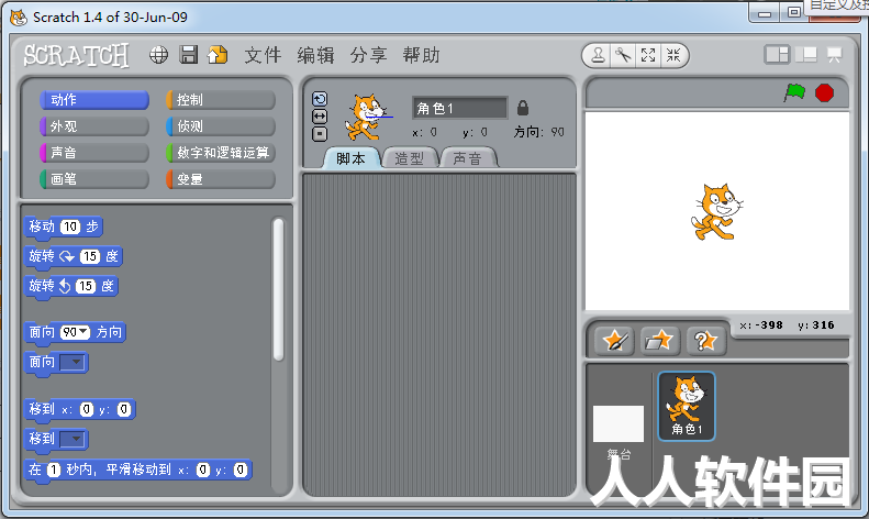 Scratch破解版下载