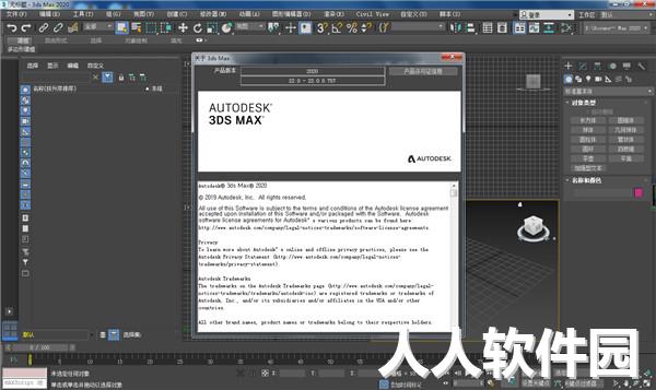 3dmax2020