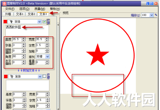 电子印章制作软件
