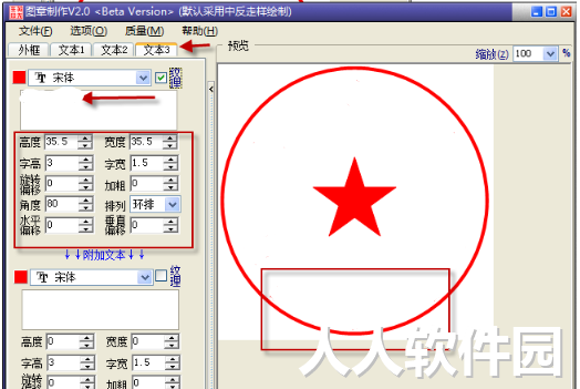 电子印章制作软件