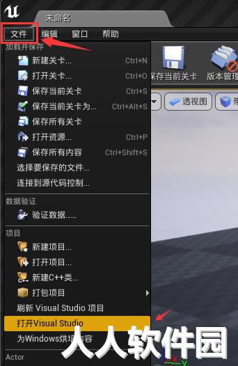 UE4破解版下载