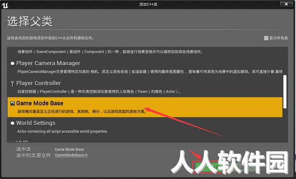 UE4破解版下载