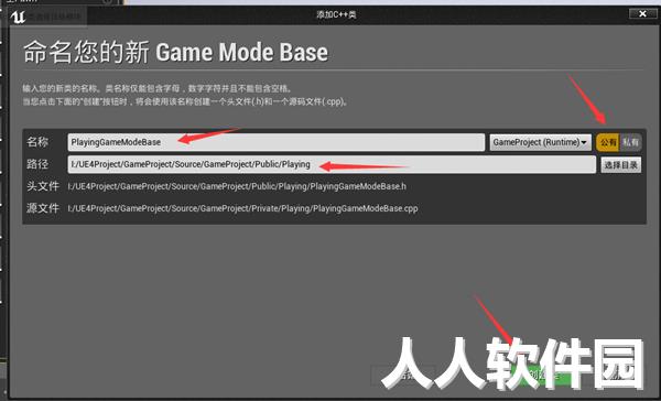 UE4破解版下载