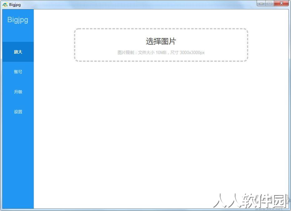 bigjpg下载