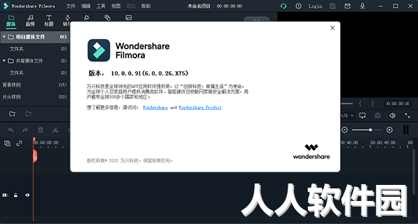 万兴喵影2023下载