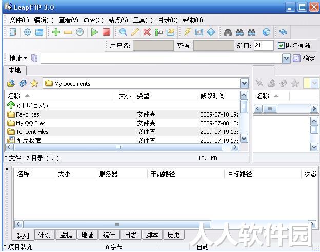 leapFTP(FTP软件)