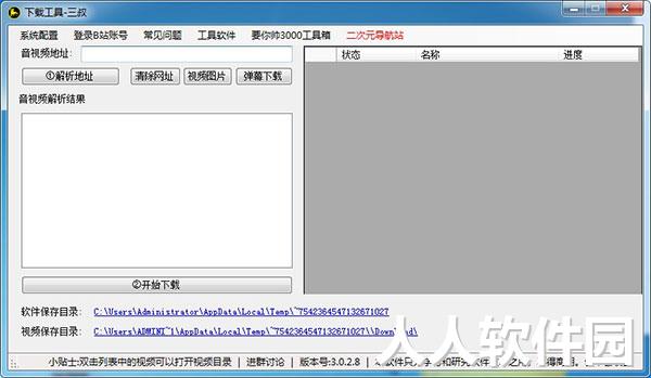 bilidown(哔哩哔哩视频下载)