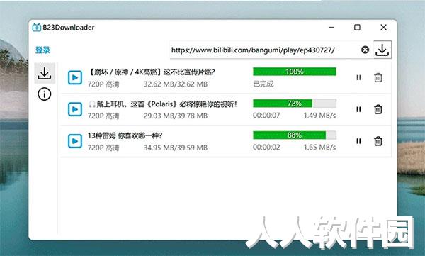bilibili视频提取工具