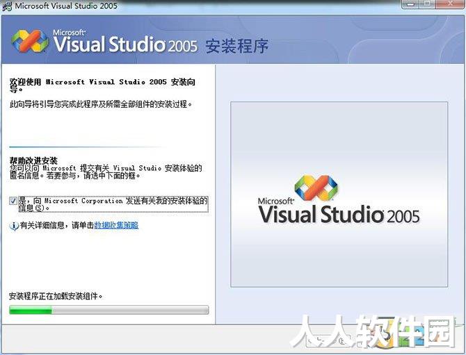 visual studio 2005破解版