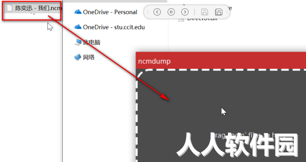 网易云NCM文件转MP3工具