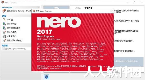 nero刻录软件