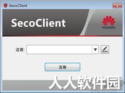 华为防火墙(SecoClient)