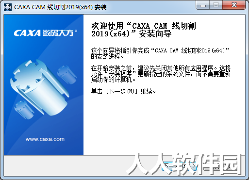 CAXA破解版下载