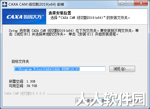 CAXA破解版下载