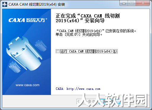CAXA破解版下载