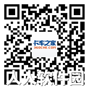卡车之家app二维码
