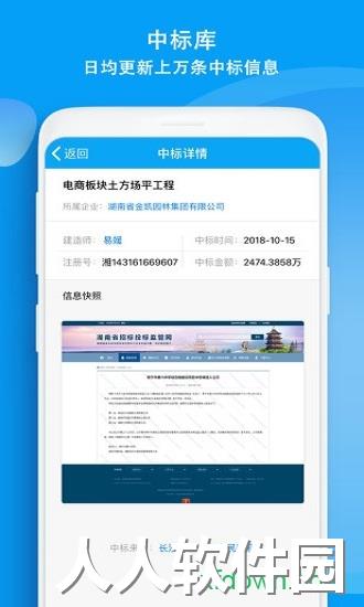 建设库官方版下载