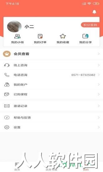 预知来手机版下载