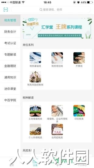 汇学堂app