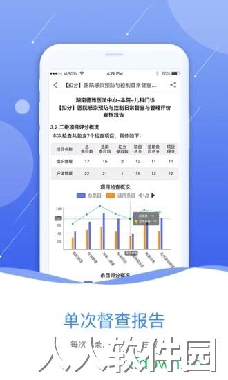 感控工作间手机版下载