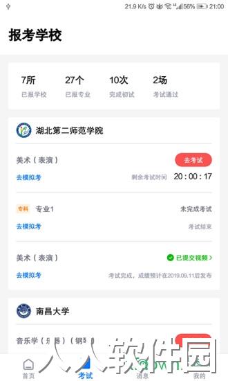 小艺帮app下载