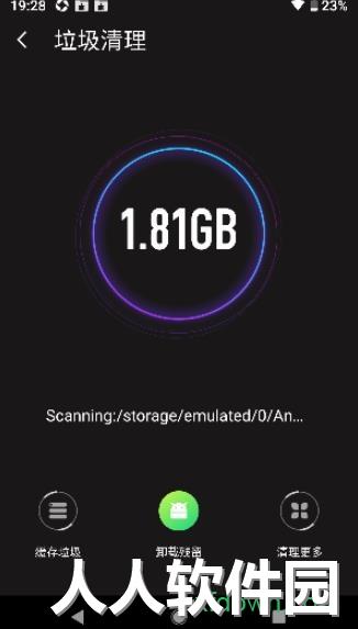 雷电清理app下载