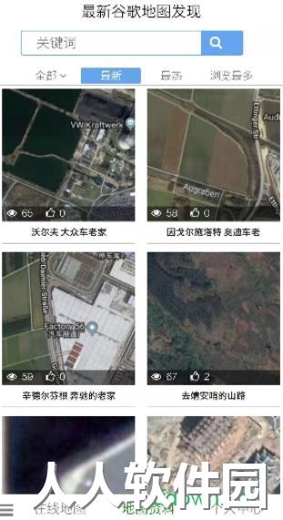 一起看地图app下载