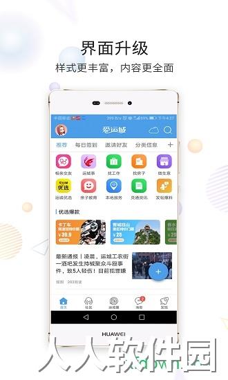 灵通资讯app下载