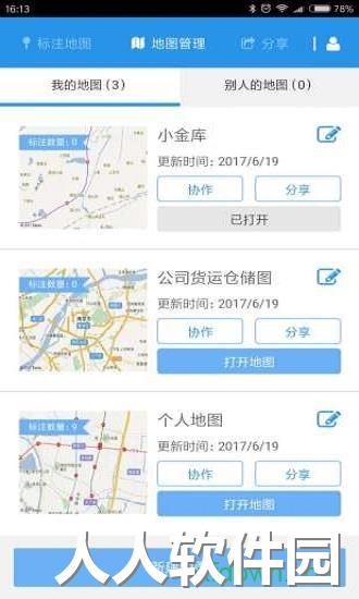 兰图绘app下载