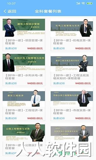 欣师网校app下载