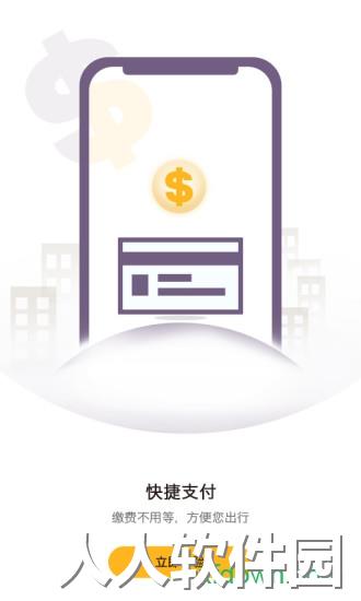 任马停app下载